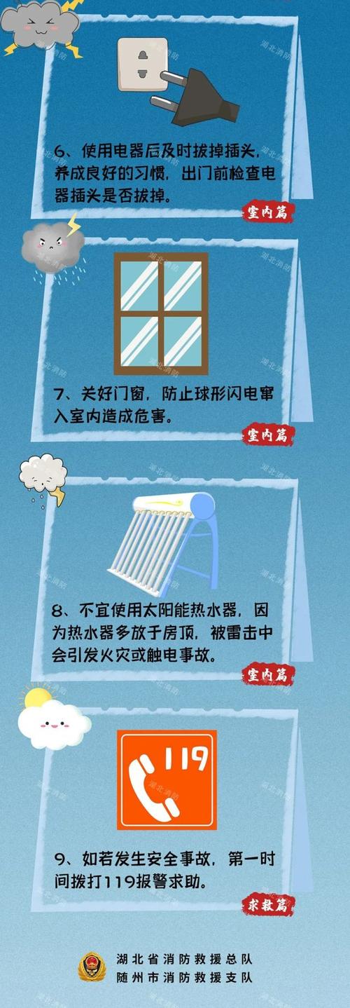 在家玩手机遭雷击,在家玩手机遭雷击怎么办