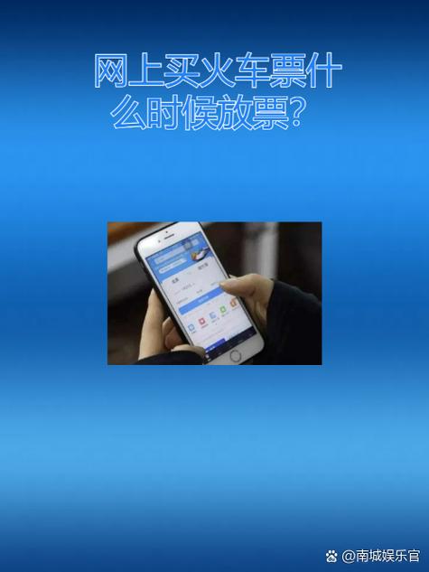 12306回应网友质疑,12306回应网友质疑五一前大量放票