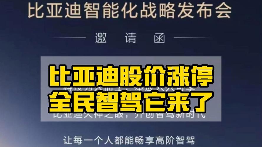 比亚迪股价跌超8%,比亚迪股价跌超800亿