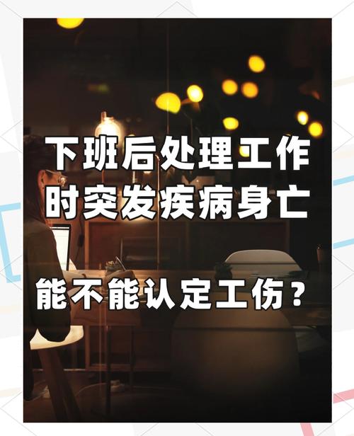 病逝当天还在上班,病逝当天还在上班怎么说