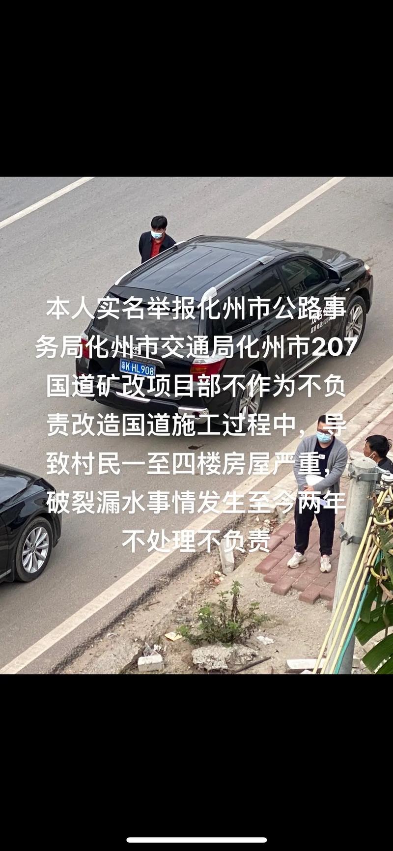 政府不作为25人被处,