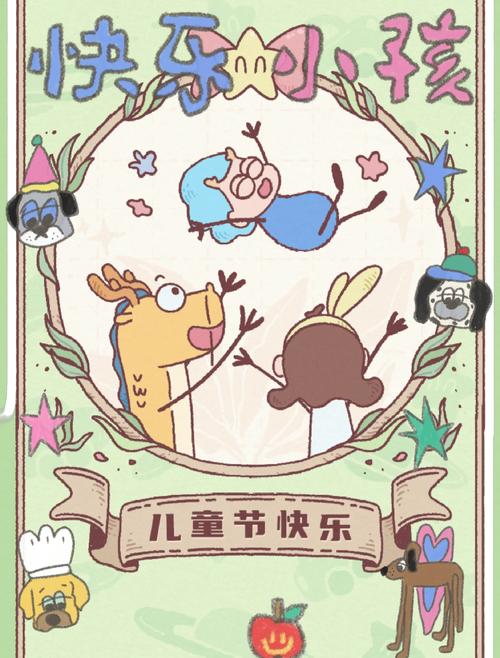 儿童节,儿童节几岁到几岁的孩子可以过