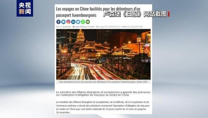 免签朋友圈再增5国,新增免签国