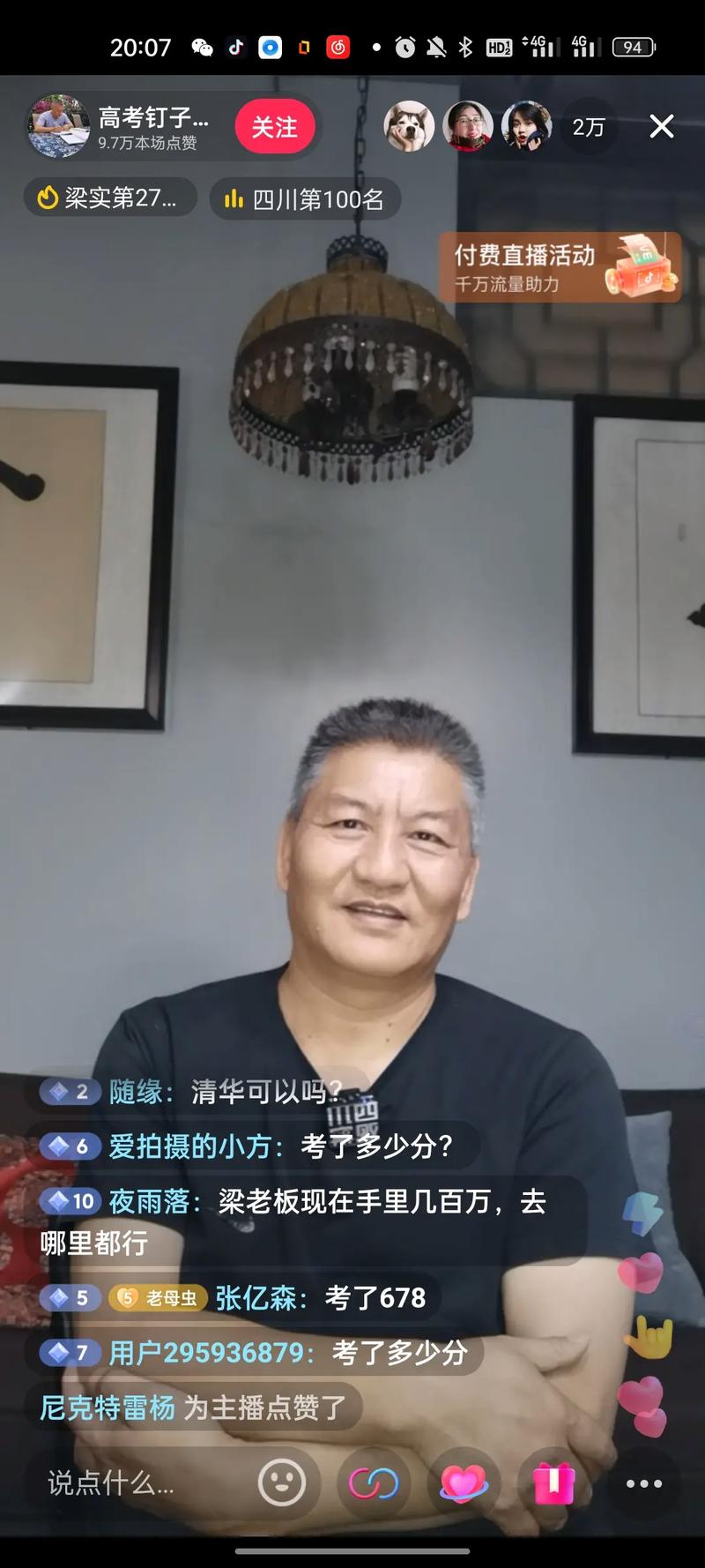 梁实第29次参加高考,梁实第22次参加高考