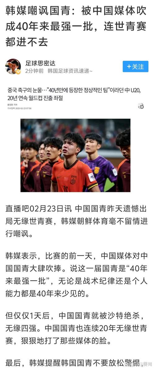 前国脚怒斥工资太低,中国国脚工资